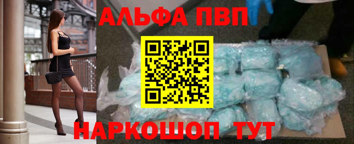 Альфа ПВП Crystall Гатчина