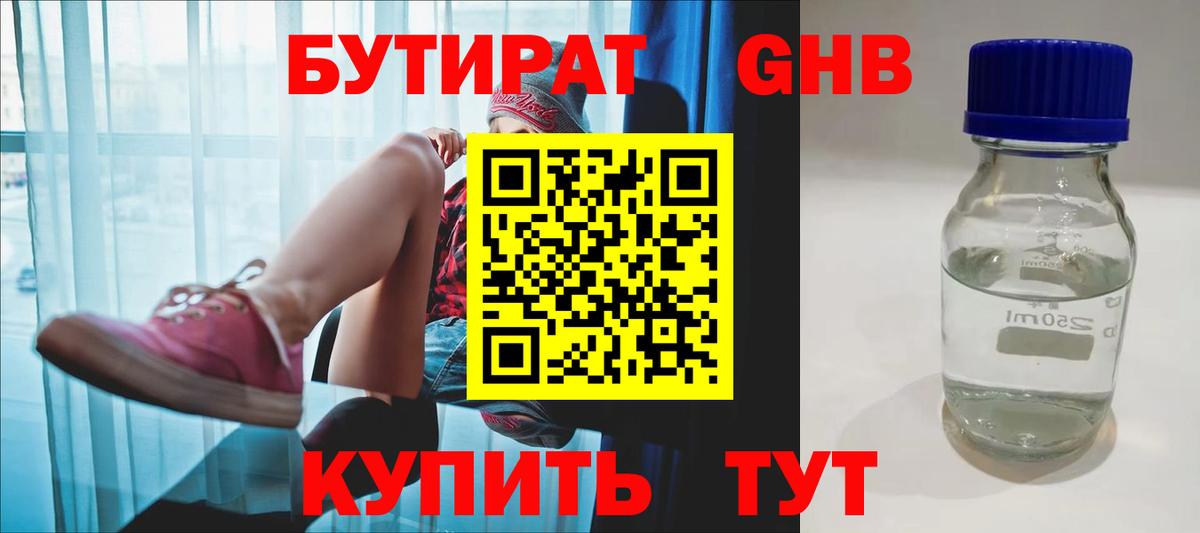Бутират  Бутират буратино  Вход с VPN  Гатчина 