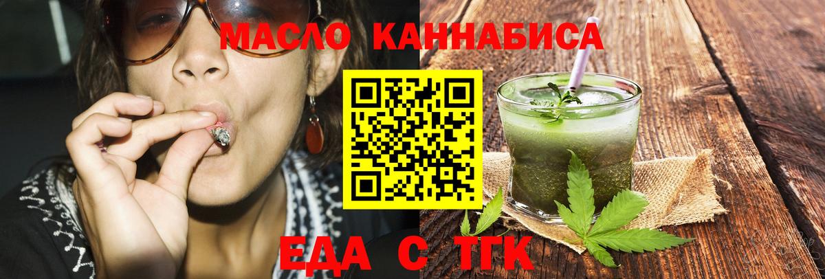 Печенье с ТГК конопля  Вход с VPN  Гатчина 