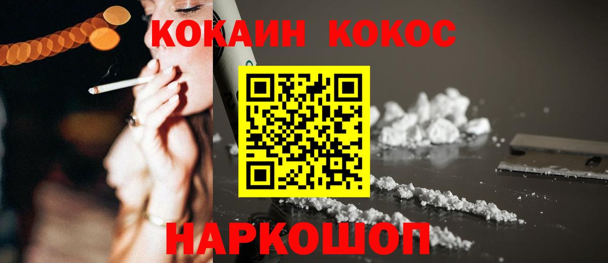 Cocaine 98%  Кокаин Fish Scale  Гатчина  КОКАИН  Вход с VPN 