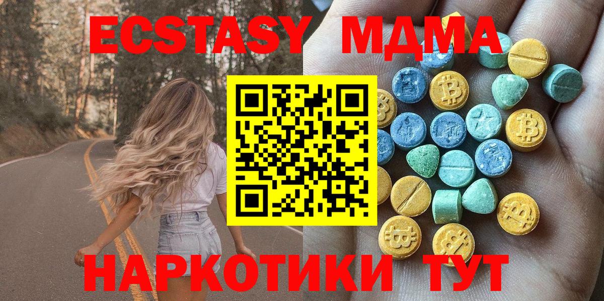 Гатчина  ЭКСТАЗИ  Вход с VPN  Экстази MDMA  Экстази Philipp Plein 