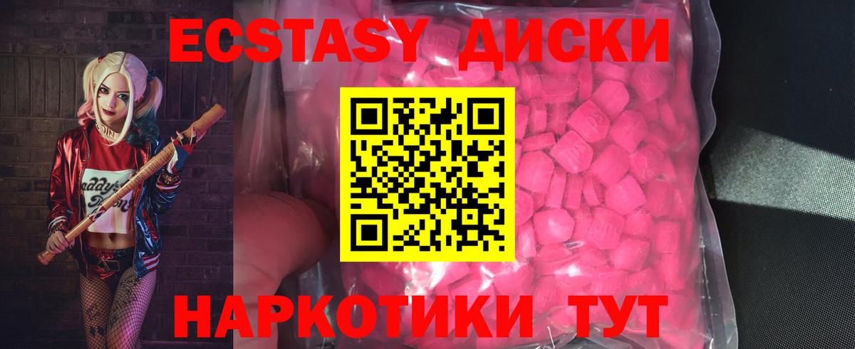Экстази 99% Гатчина