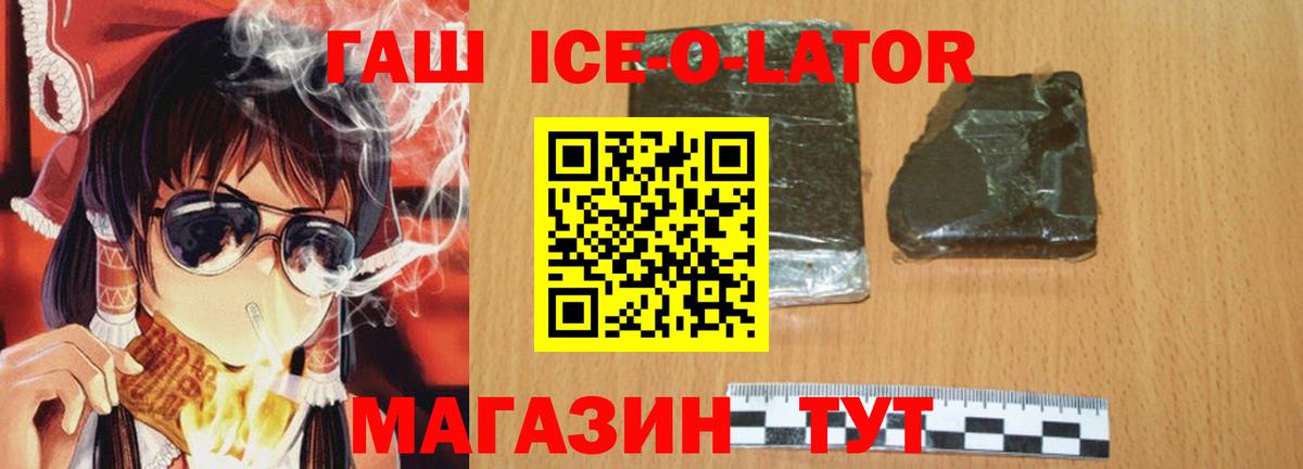 Гашиш хэш Гатчина
