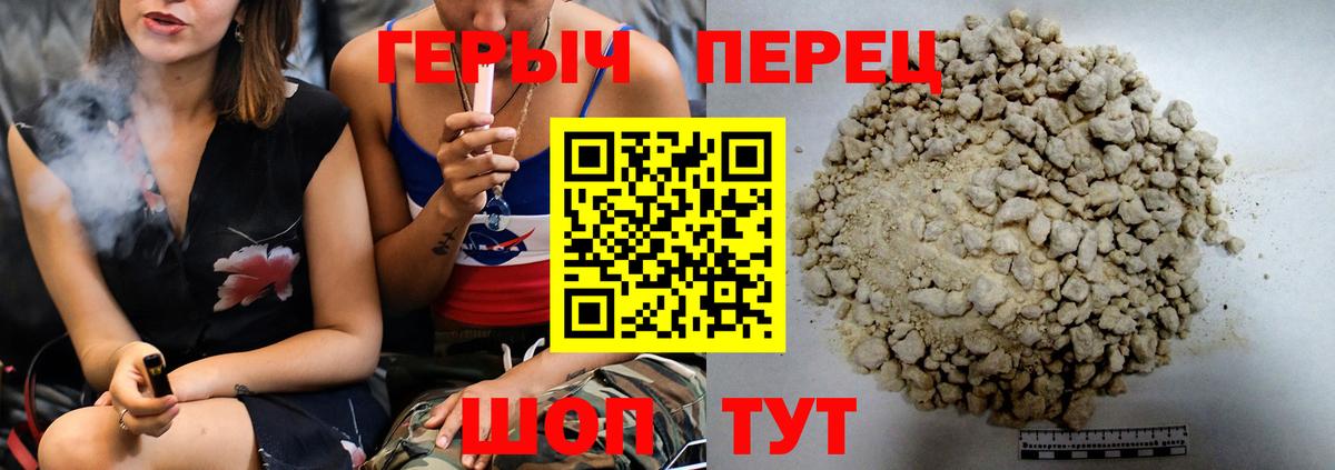 Героин герыч Гатчина