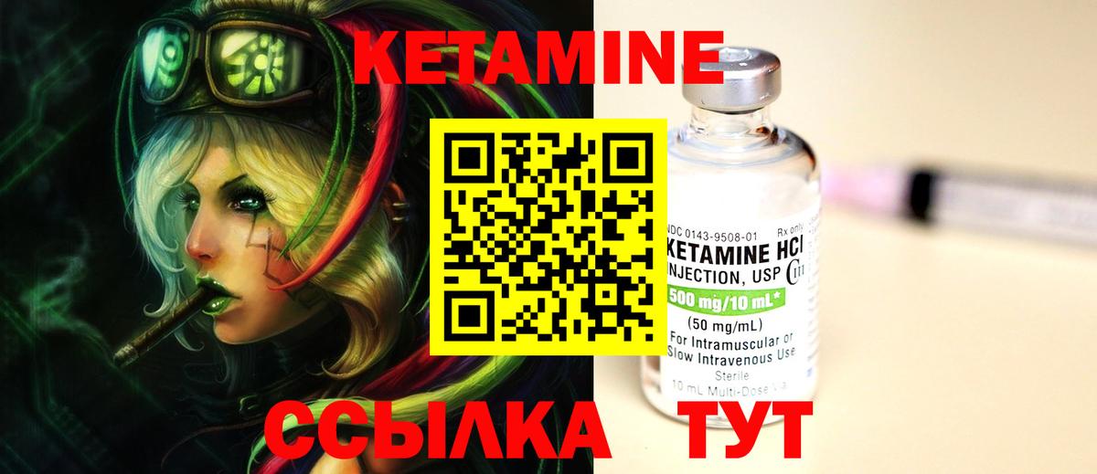 Кетамин VHQ  Вход с VPN  Гатчина 