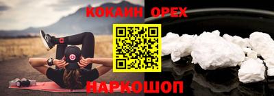 кокс Будённовск
