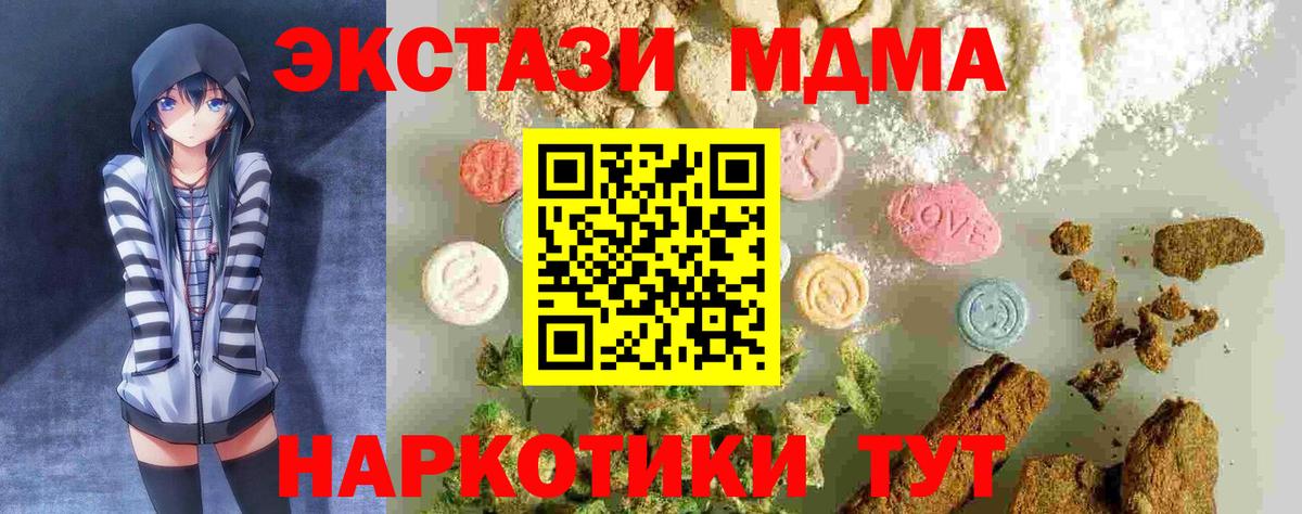 МДМА молли Гатчина
