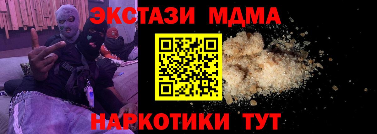 Гатчина  МДМА Molly  МДМА  Вход с VPN 