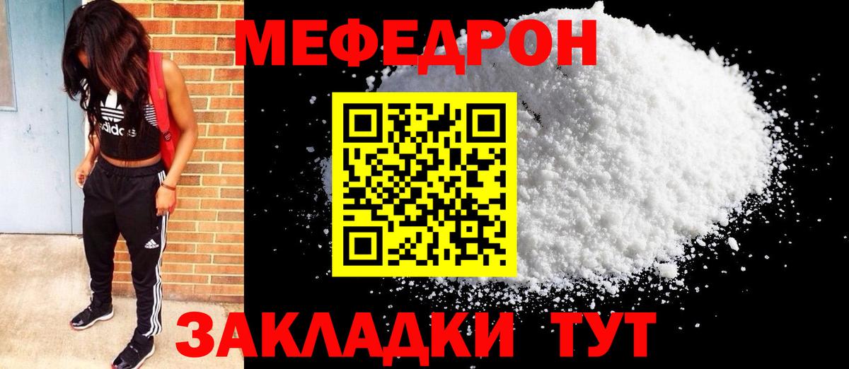 Гатчина  МЕФ  Вход с VPN  Мефедрон мука 