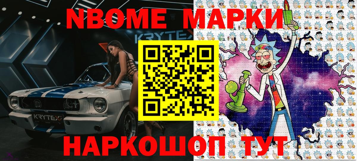 Наркотические марки 1,5мг Гатчина