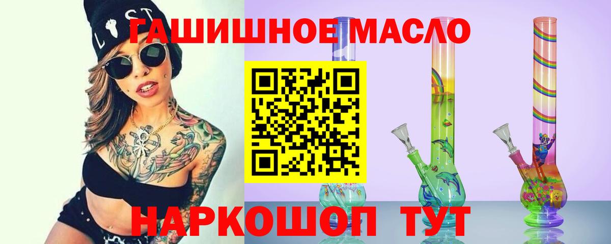 Гатчина  Дистиллят ТГК вейп  mega сайт  ТГК THC oil  Вход с VPN 